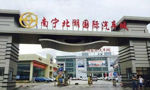 南寧北湖汽車城